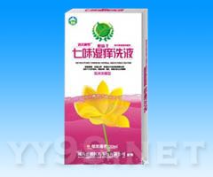 蛇床子七味濕癢洗液