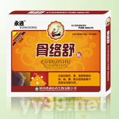 骨絡(luò)舒貼（黑膏藥）