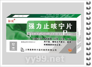 *止咳寧片