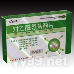 對乙酰氨基酚片