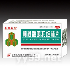 枸櫞酸噴托維林片