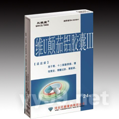 維U顛茄鋁膠囊Ⅲ