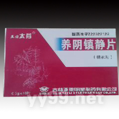 養(yǎng)陰鎮(zhèn)靜片