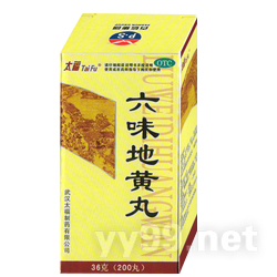 六味地黃丸