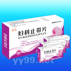 婦科止帶片