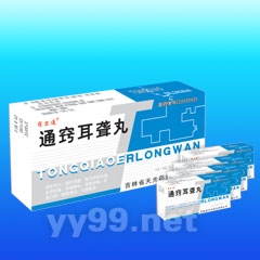 通竅耳聾丸