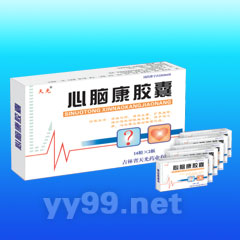心腦康膠囊