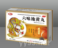 六味地黃丸