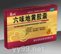 六味地黃膠囊