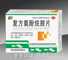 復(fù)方氨酚烷胺片