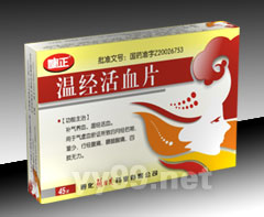 溫經(jīng)活血片
