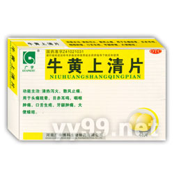 牛黃上清片