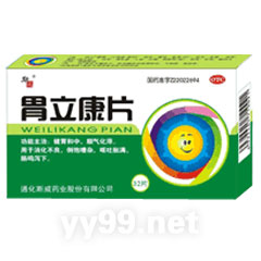 胃立康片
