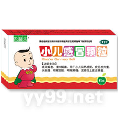 小兒感冒顆粒