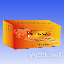 天王補(bǔ)心丸