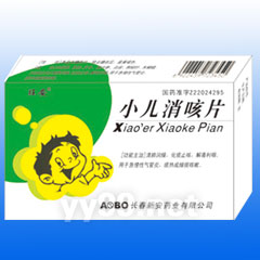 小兒消咳片