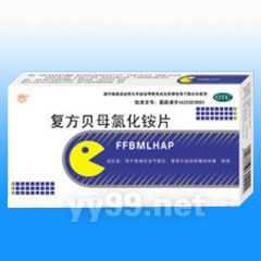 復(fù)方貝母氯化銨片