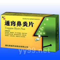 通竅鼻炎片