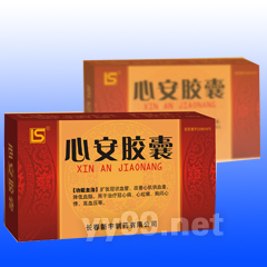 心安膠囊