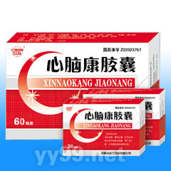心腦康膠囊
