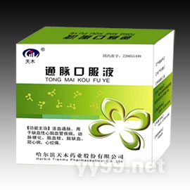 通脈口服液