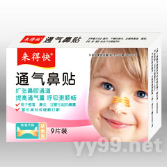 通氣鼻貼