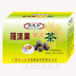 羅漢果菊花茶