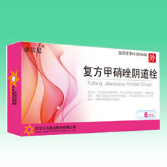 復(fù)方甲硝唑陰道栓