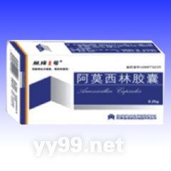 阿莫西林膠囊