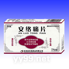 安絡(luò)痛片
