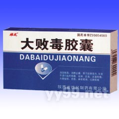 大敗毒膠囊