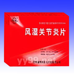 風(fēng)濕關(guān)節(jié)炎片