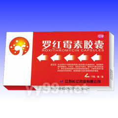 羅紅霉素膠囊