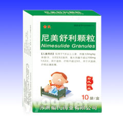 尼美舒利顆粒