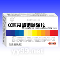 雙氯芬酸鈉腸溶片