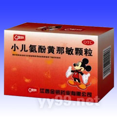 小兒氨酚黃那敏顆粒