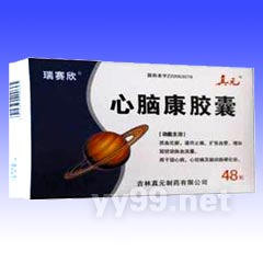 心腦康膠囊