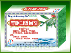 養(yǎng)陰口香合劑