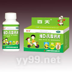維D2乳酸鈣片