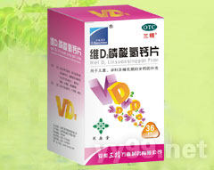 維D2磷酸氫鈣片