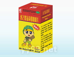 對乙酰氨基酚咀嚼片