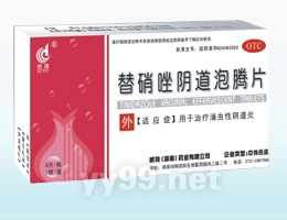 替硝唑陰道泡騰片