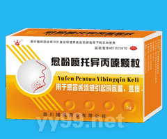 愈酚噴托異丙嗪顆粒