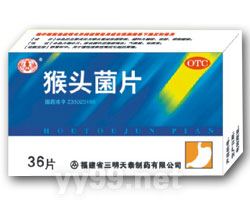 猴頭菌片