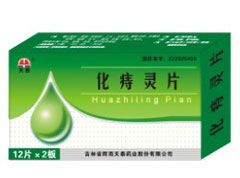 化痔靈片