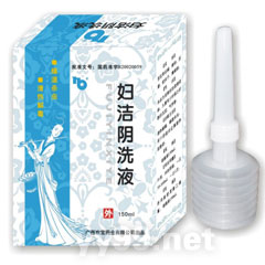 婦潔陰洗液