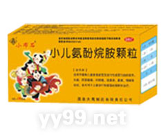 小兒氨酚烷胺顆粒