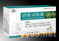 消炎靈膠囊