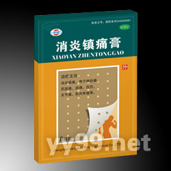 消炎鎮(zhèn)痛膏
