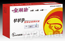早早孕膠體金檢測試盒